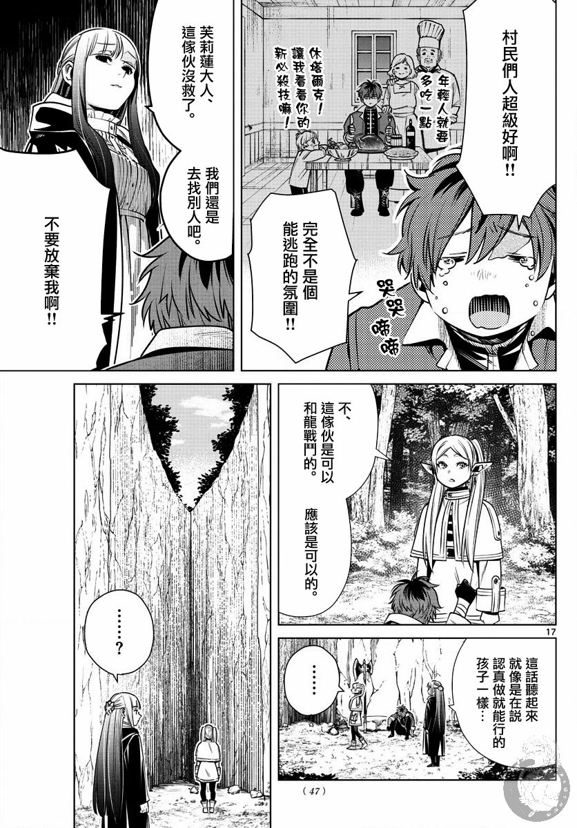 10话17