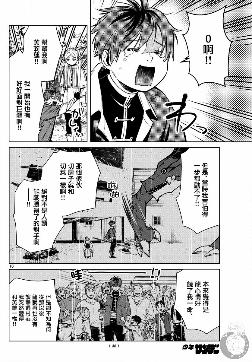 10话16