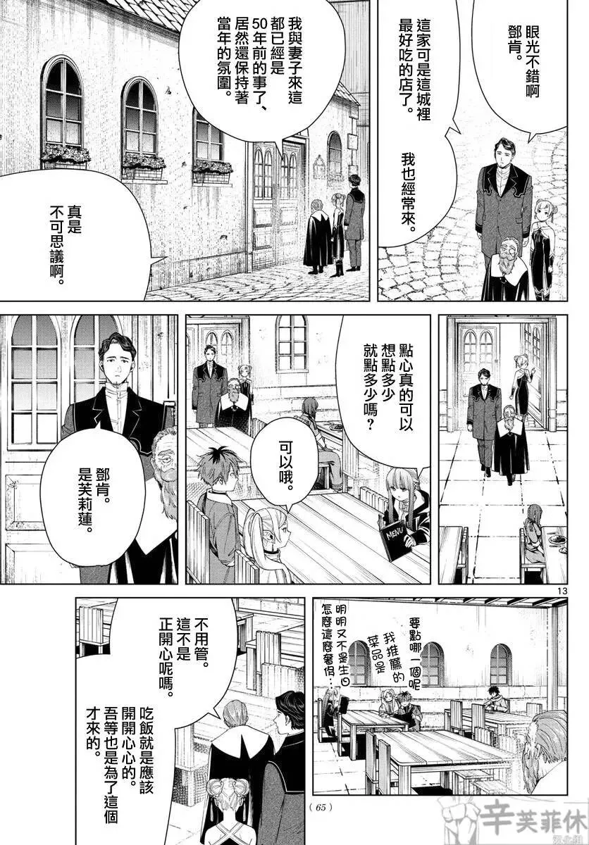 第46话12