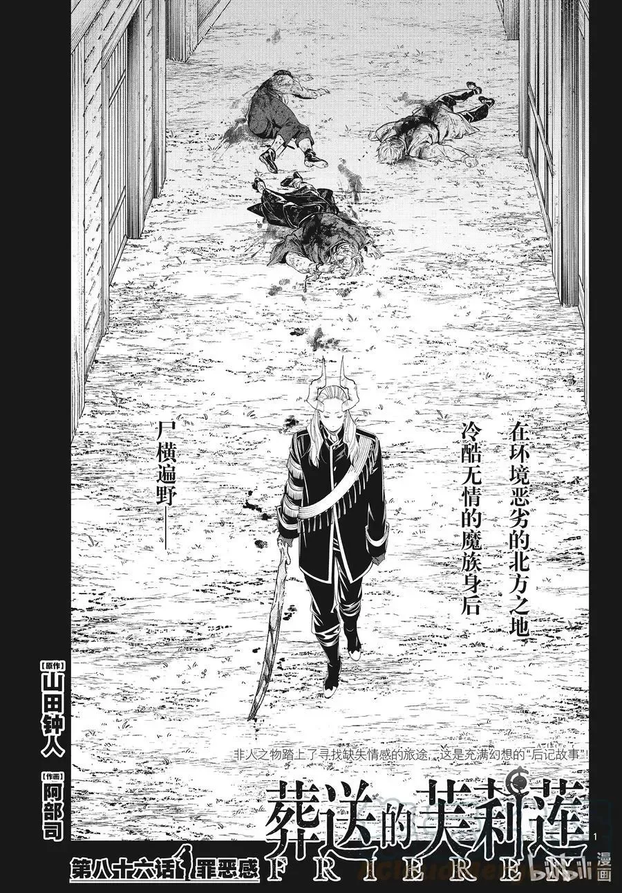 第89话 罪恶感0