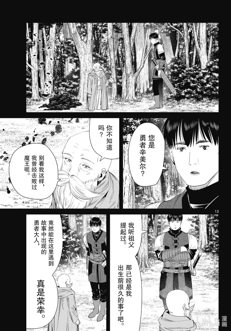 第119话12