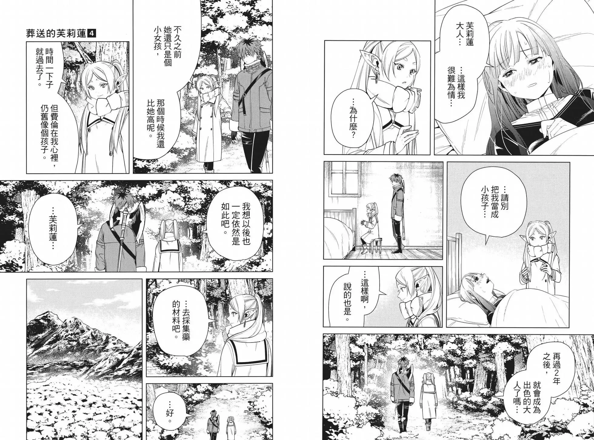第04卷86