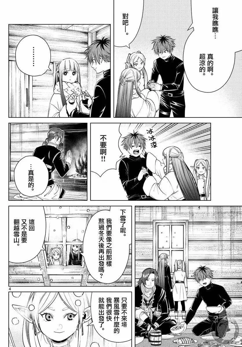 第35话4