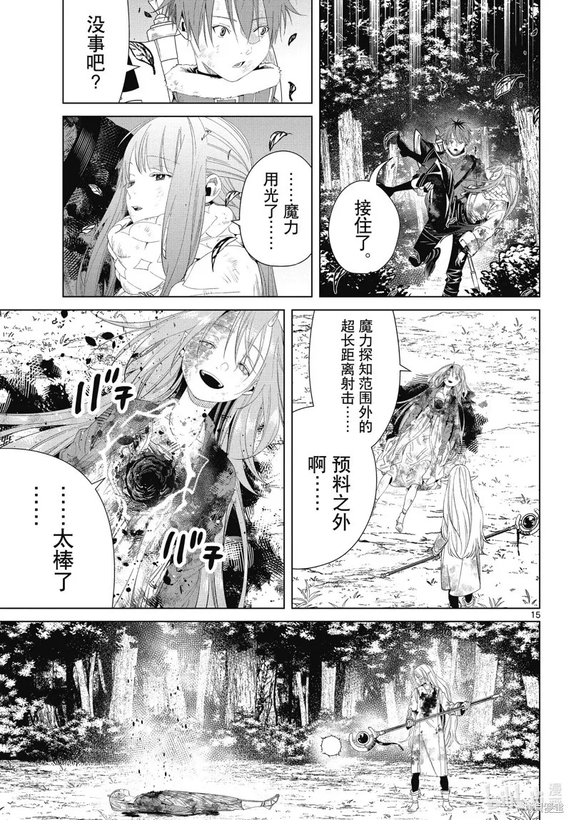 第102话14