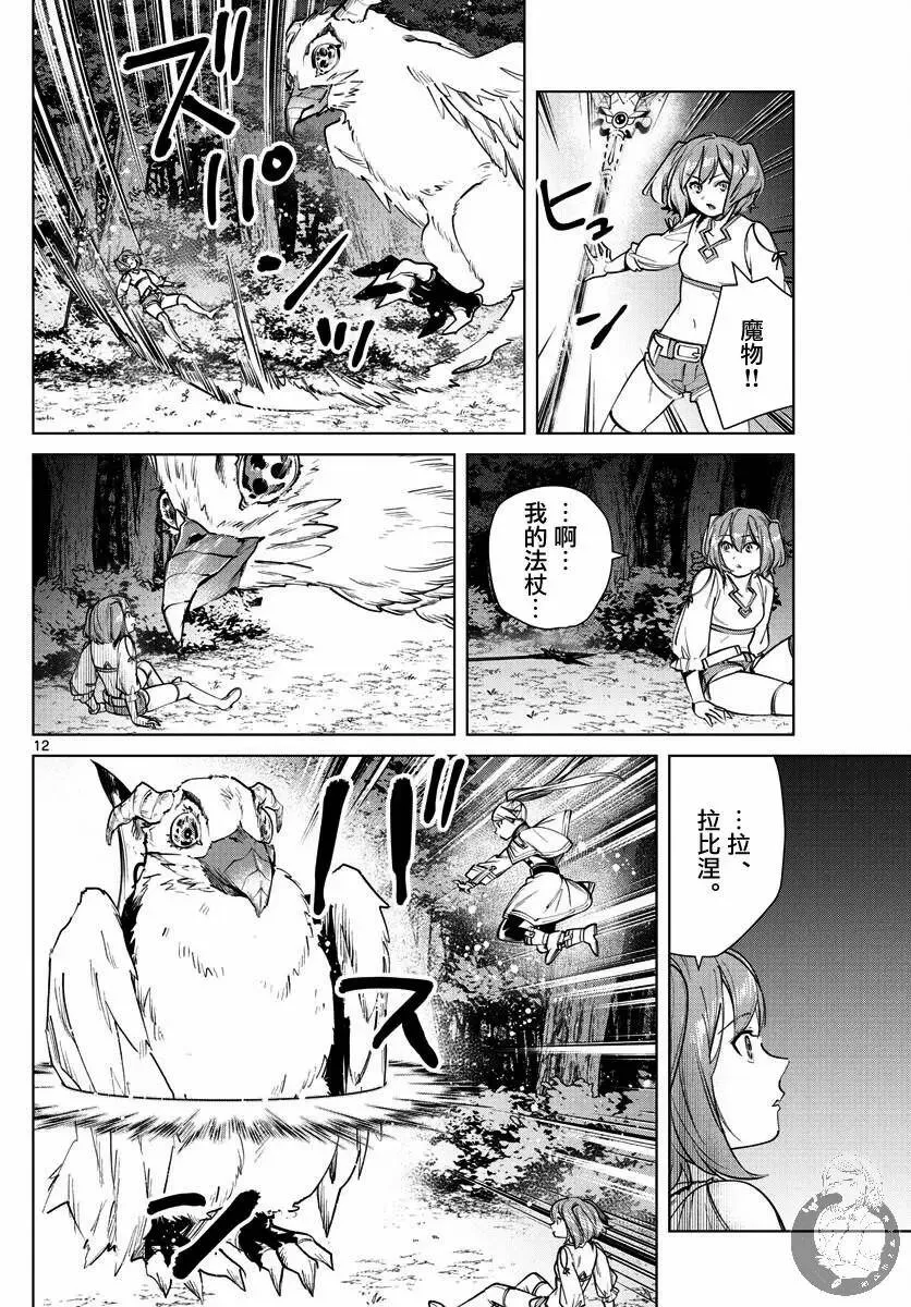 第38话12