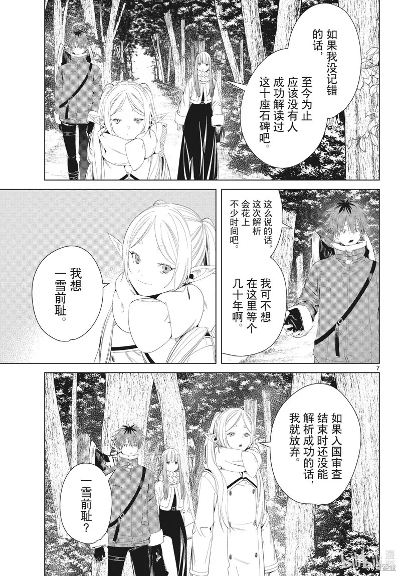 第107话6