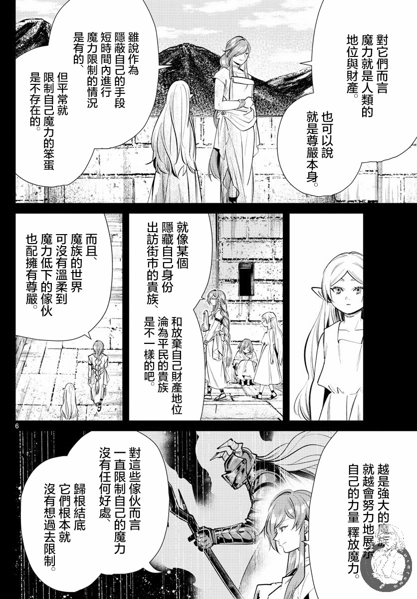 22话6