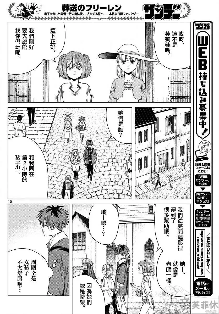 第47话9