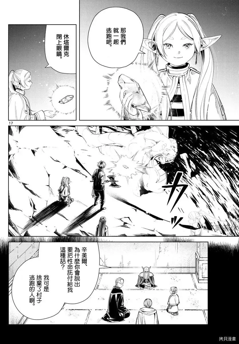 第61话16