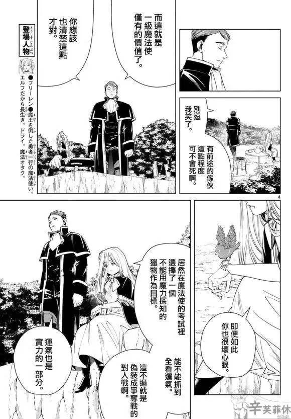第43话3