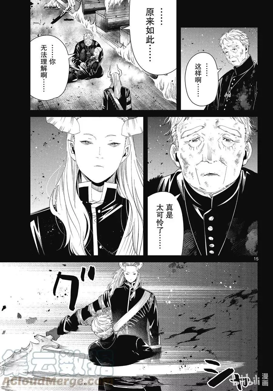 第87话 善意14