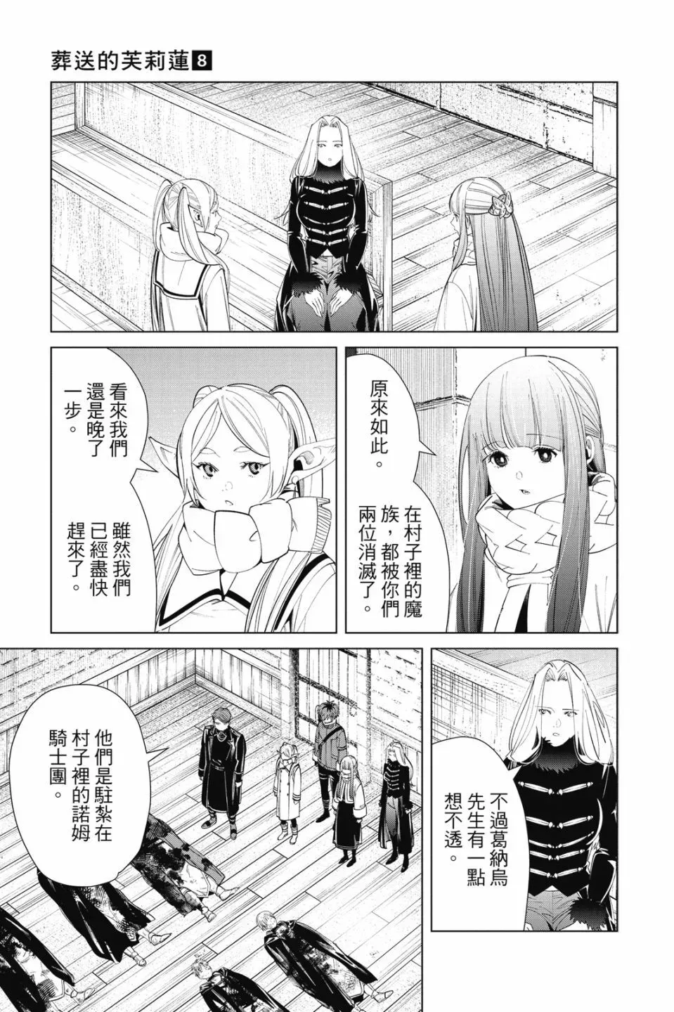 第08卷74