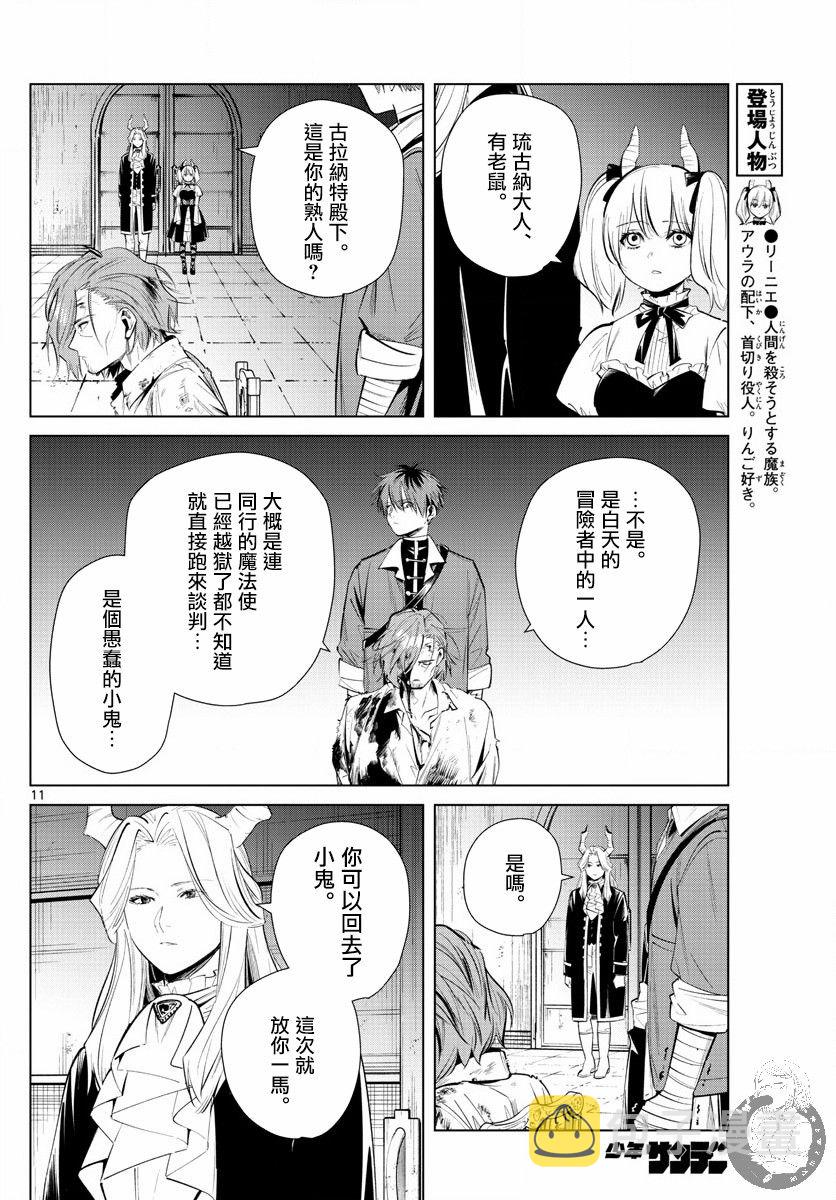 17话11