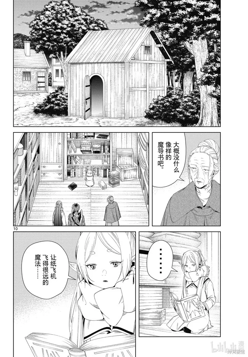 第105话9