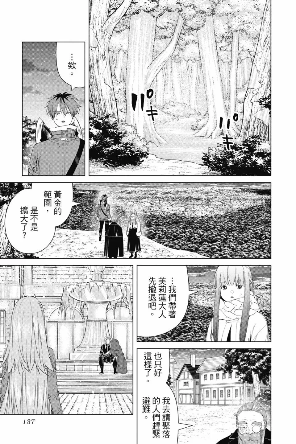 第10卷136