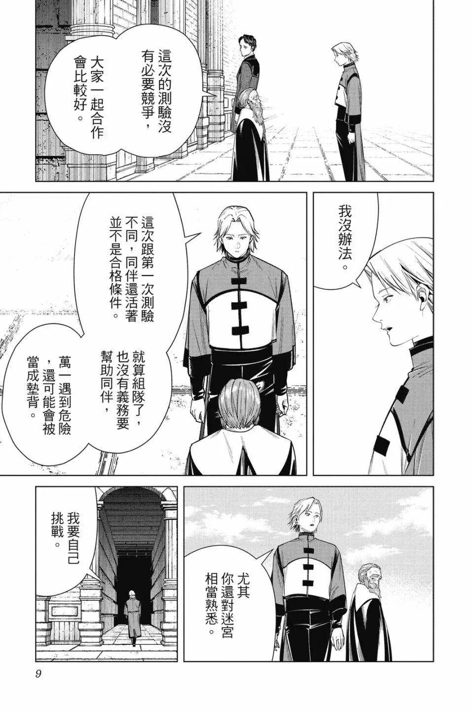 第06卷10