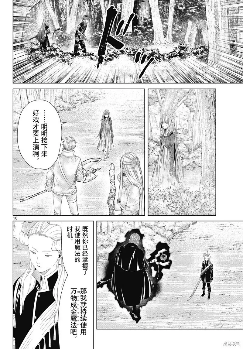 第97话9
