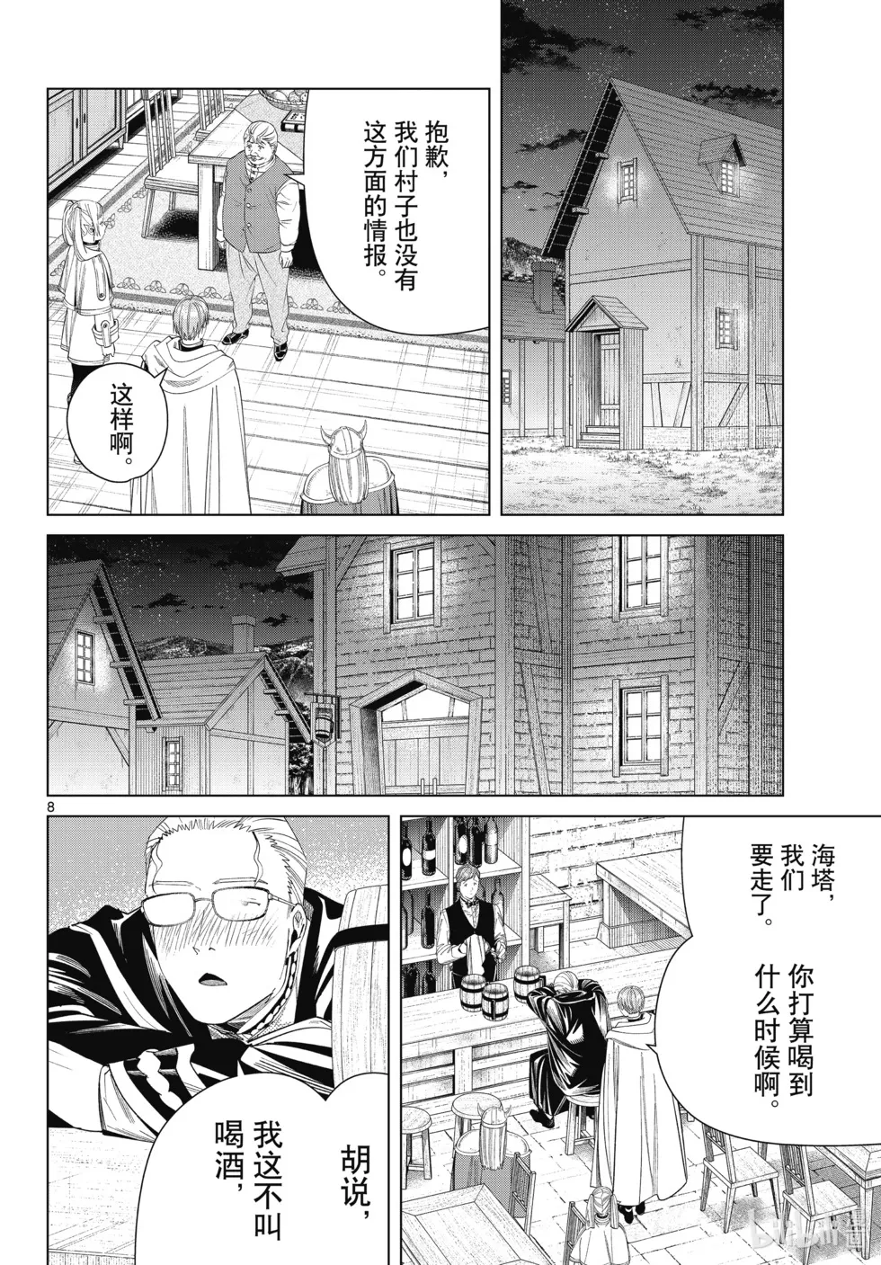 第113话7