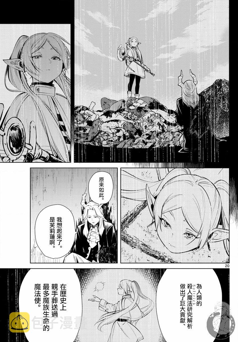 17话20