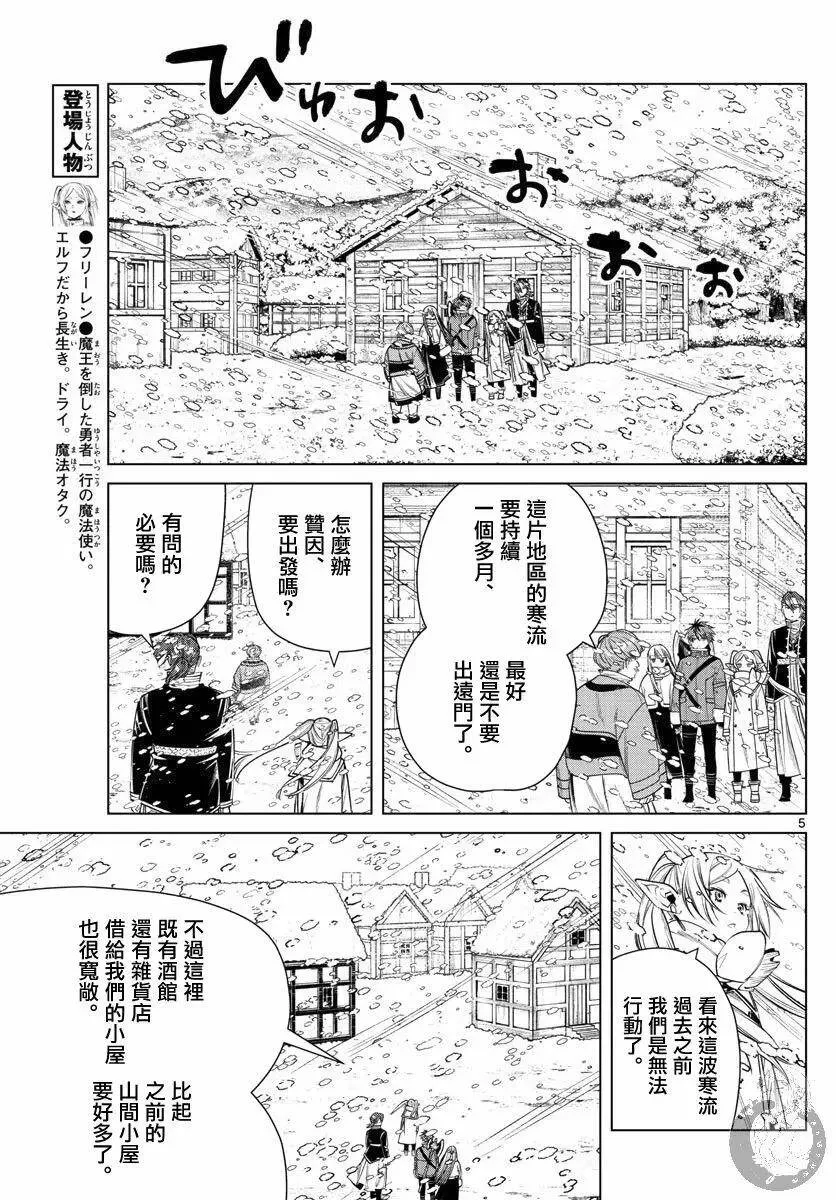 第35话5