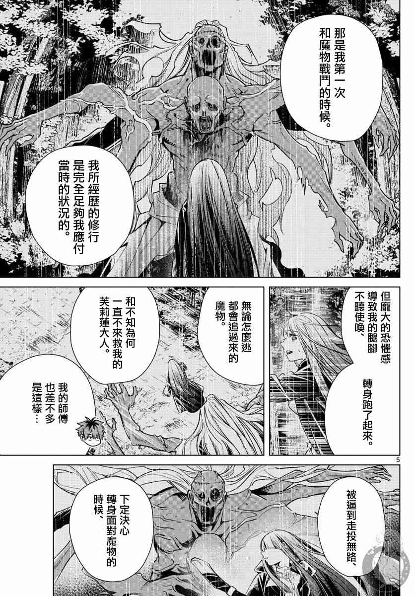 11话5