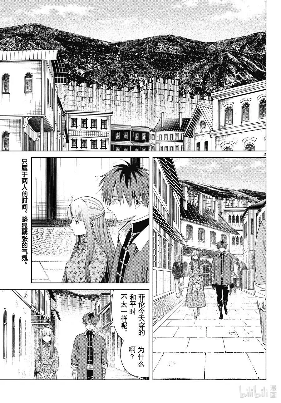 第67话 安静而惬意的时光1