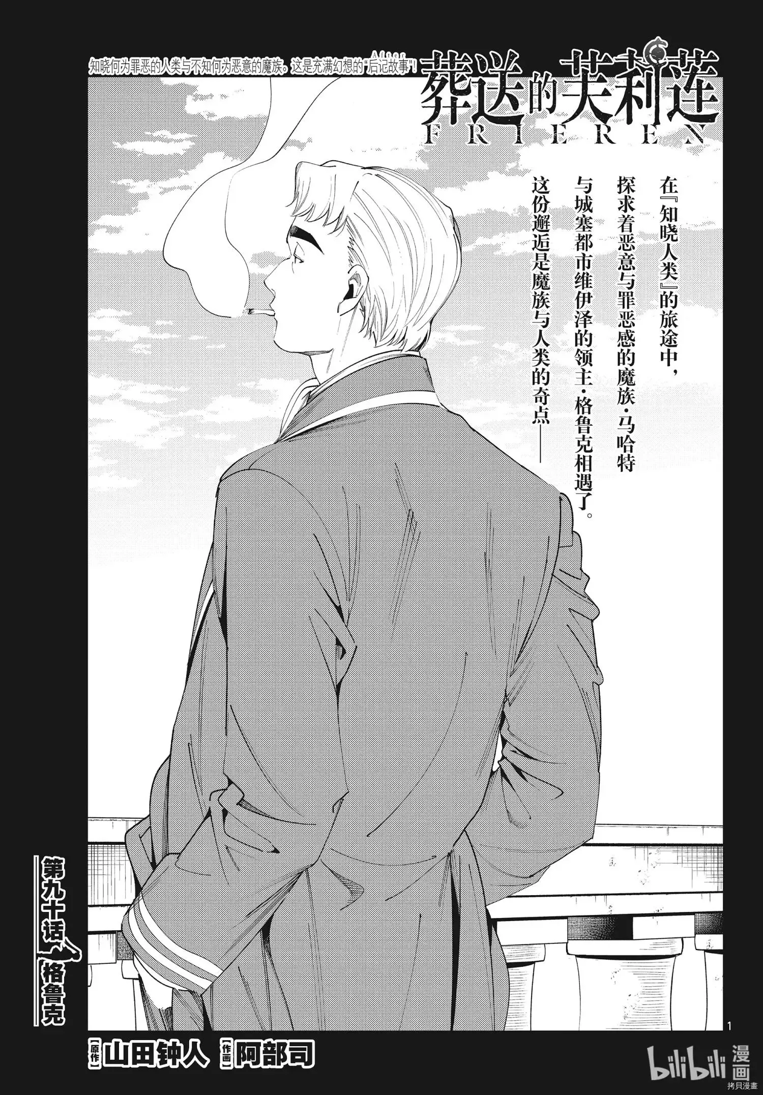 第90话0