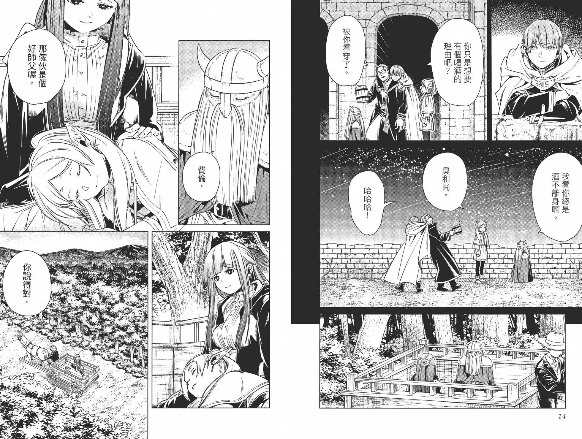 第02卷11