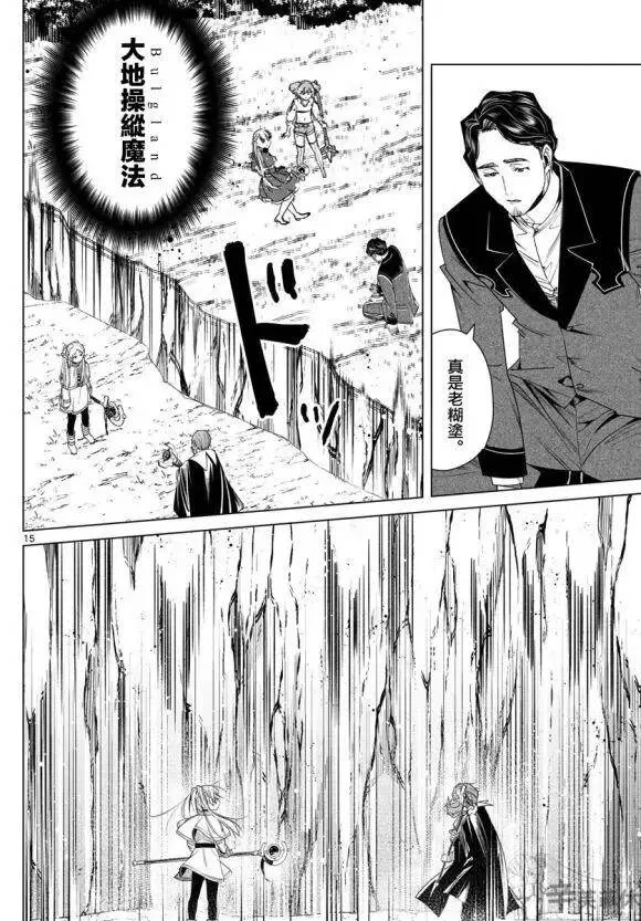 第43话14