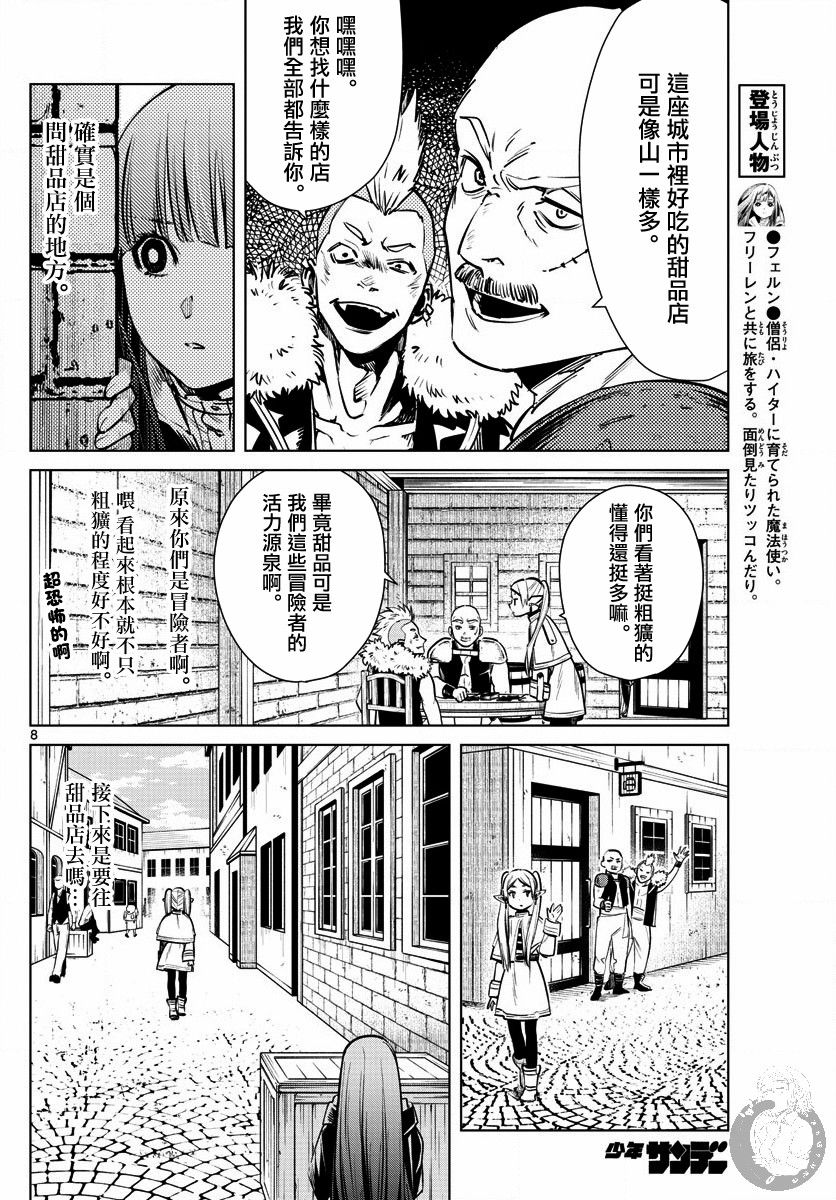 4话8