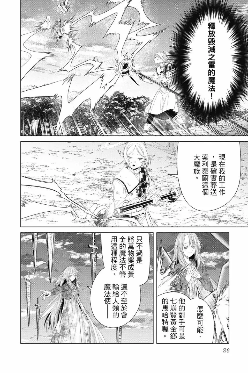 第11卷26