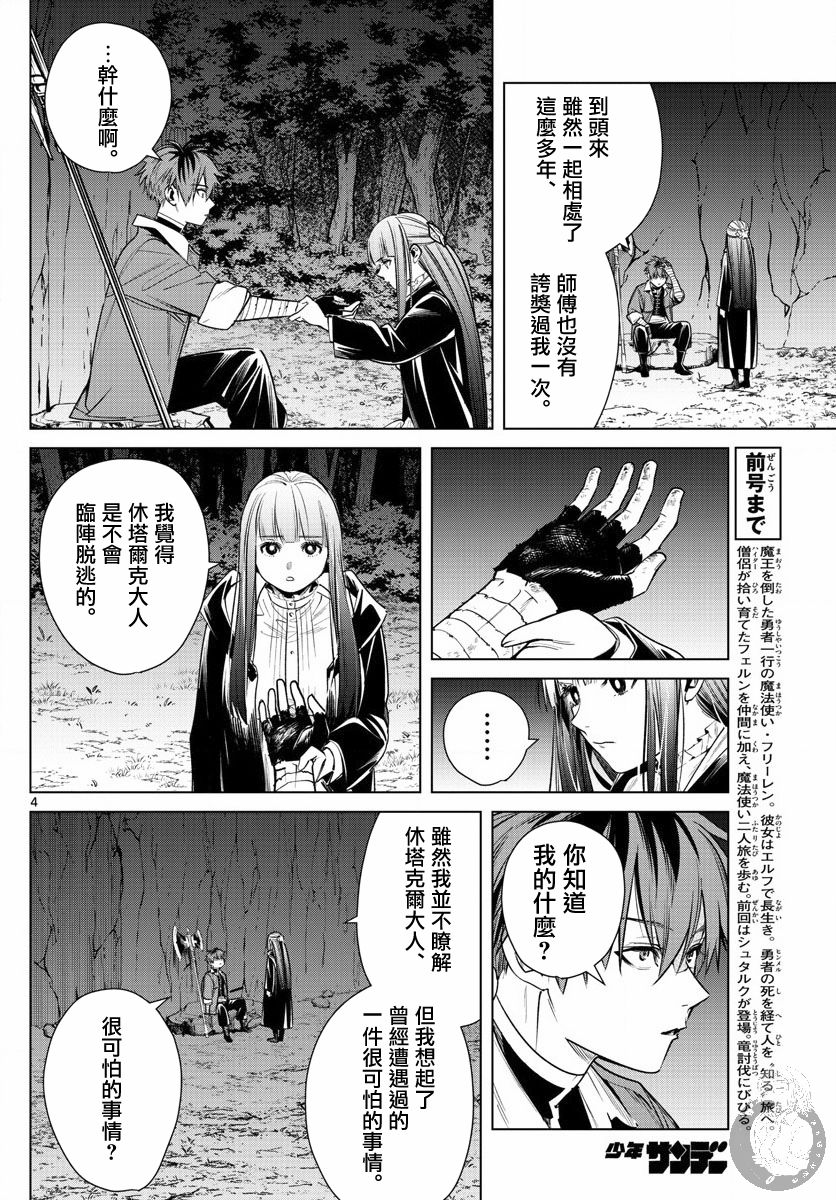 11话4