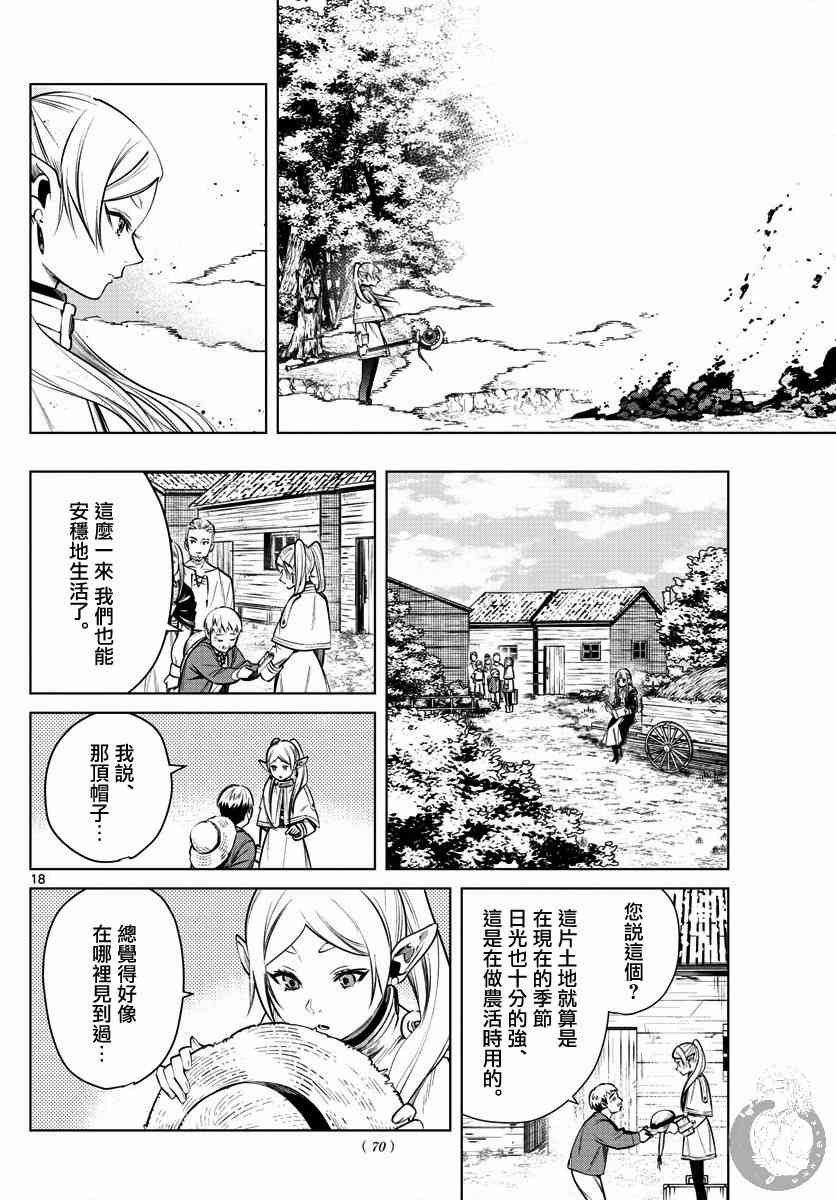 5话18