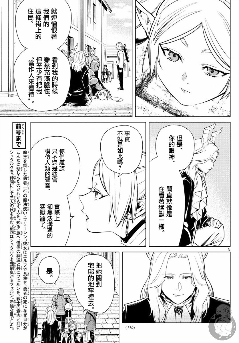 14话5