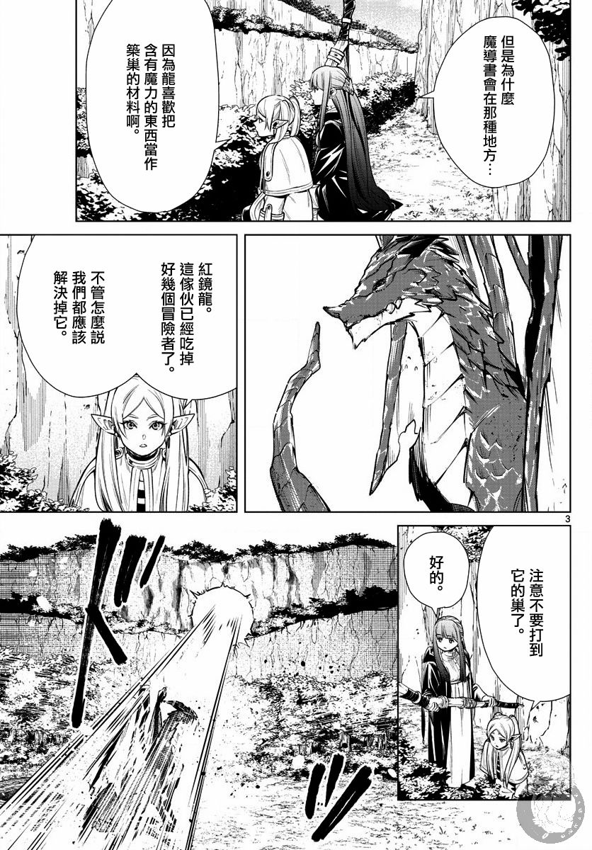 10话3