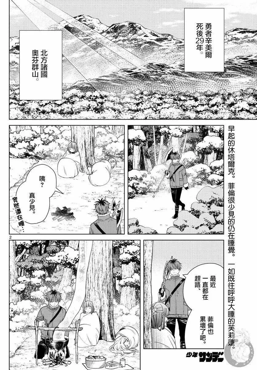 第36话2