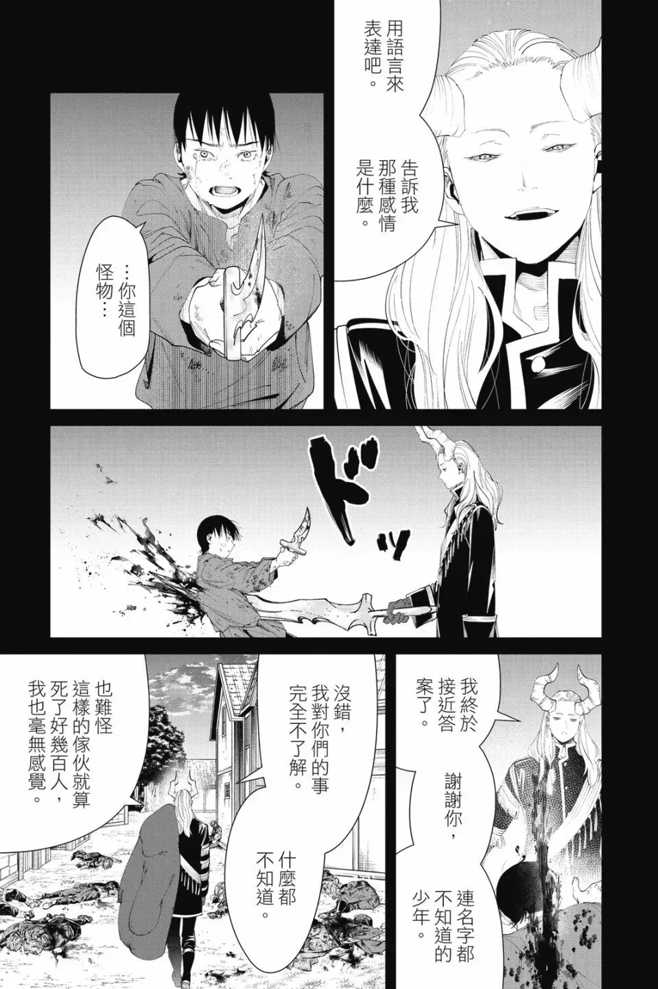 第10卷38