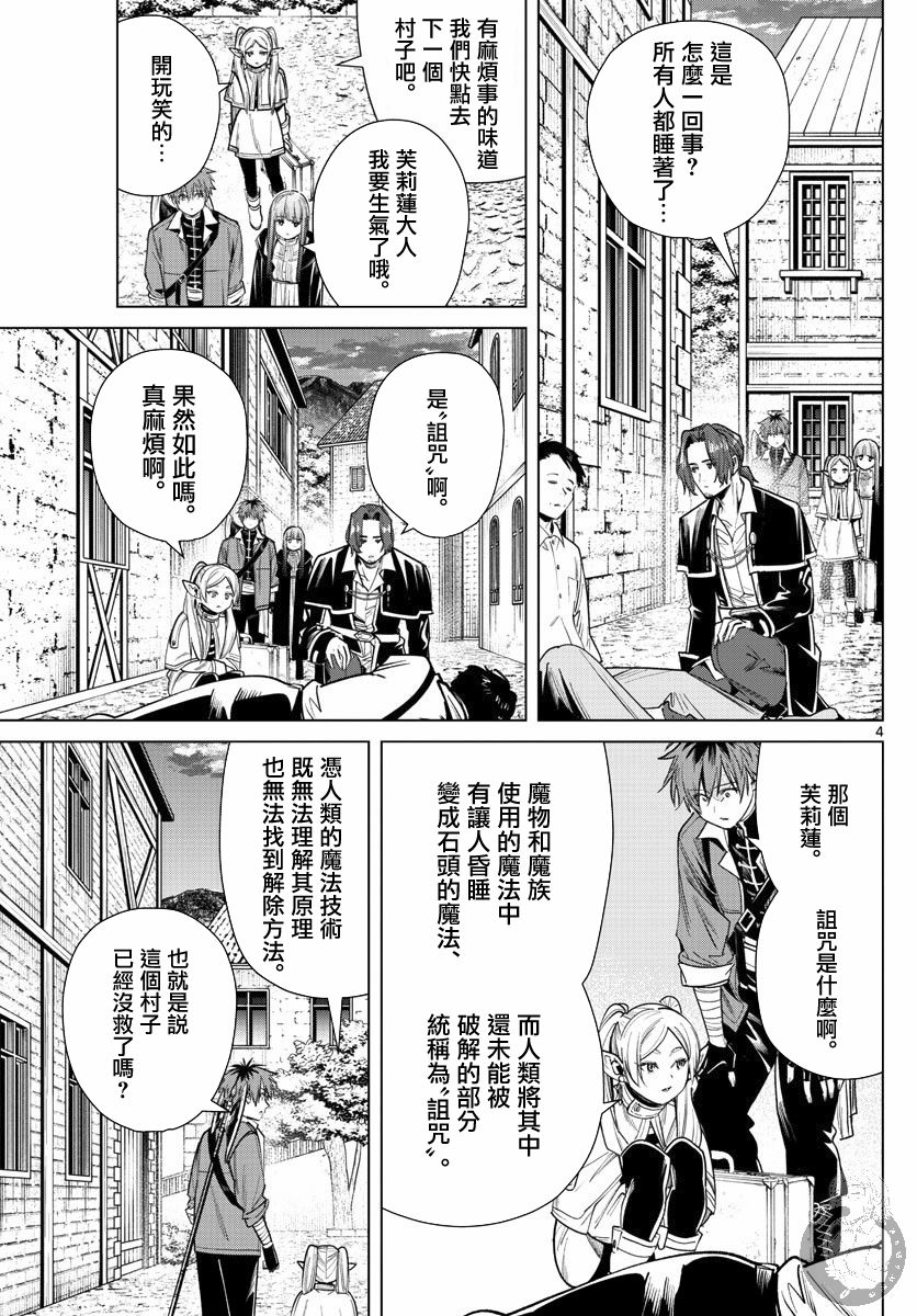 31话4