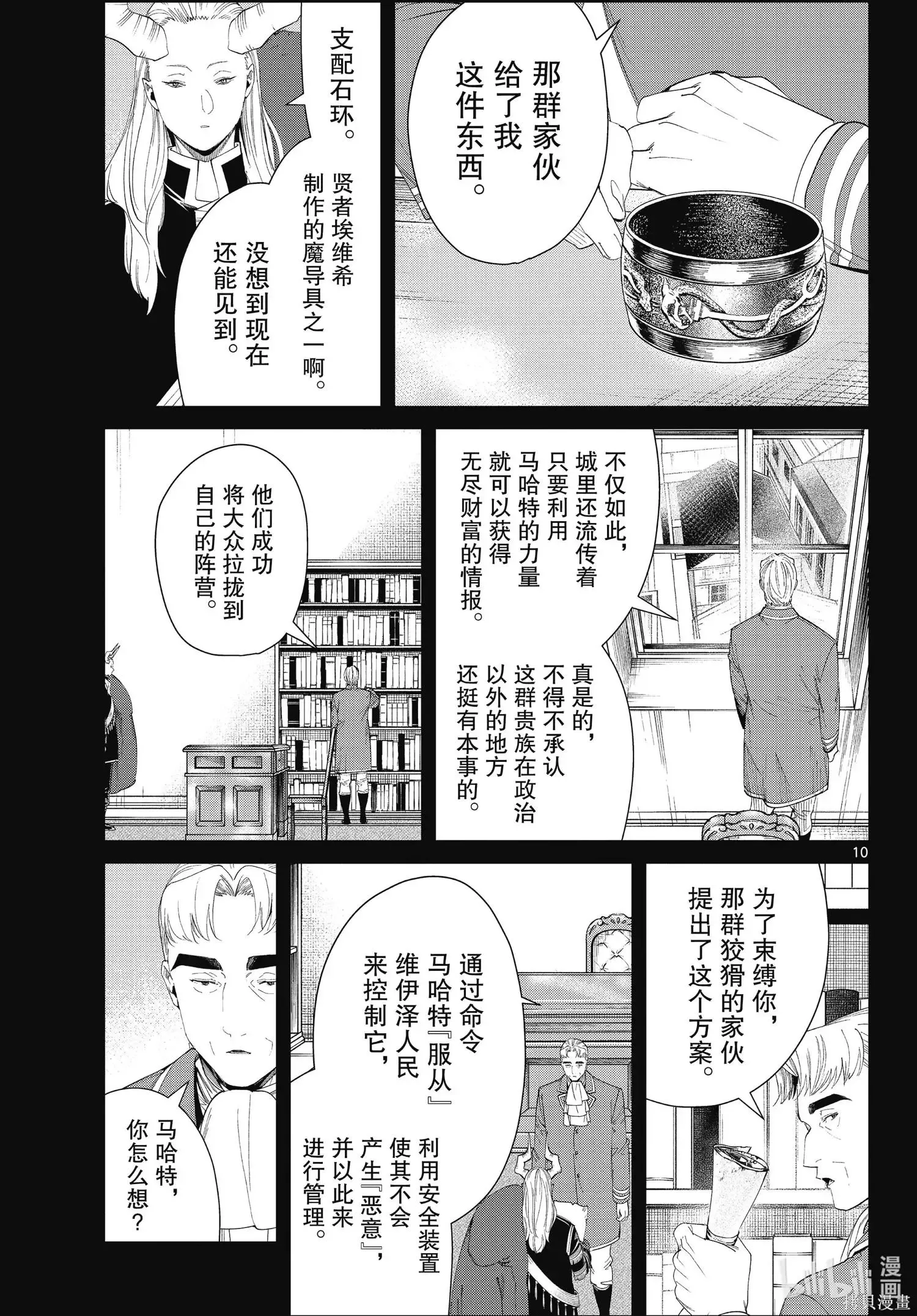 第92话9