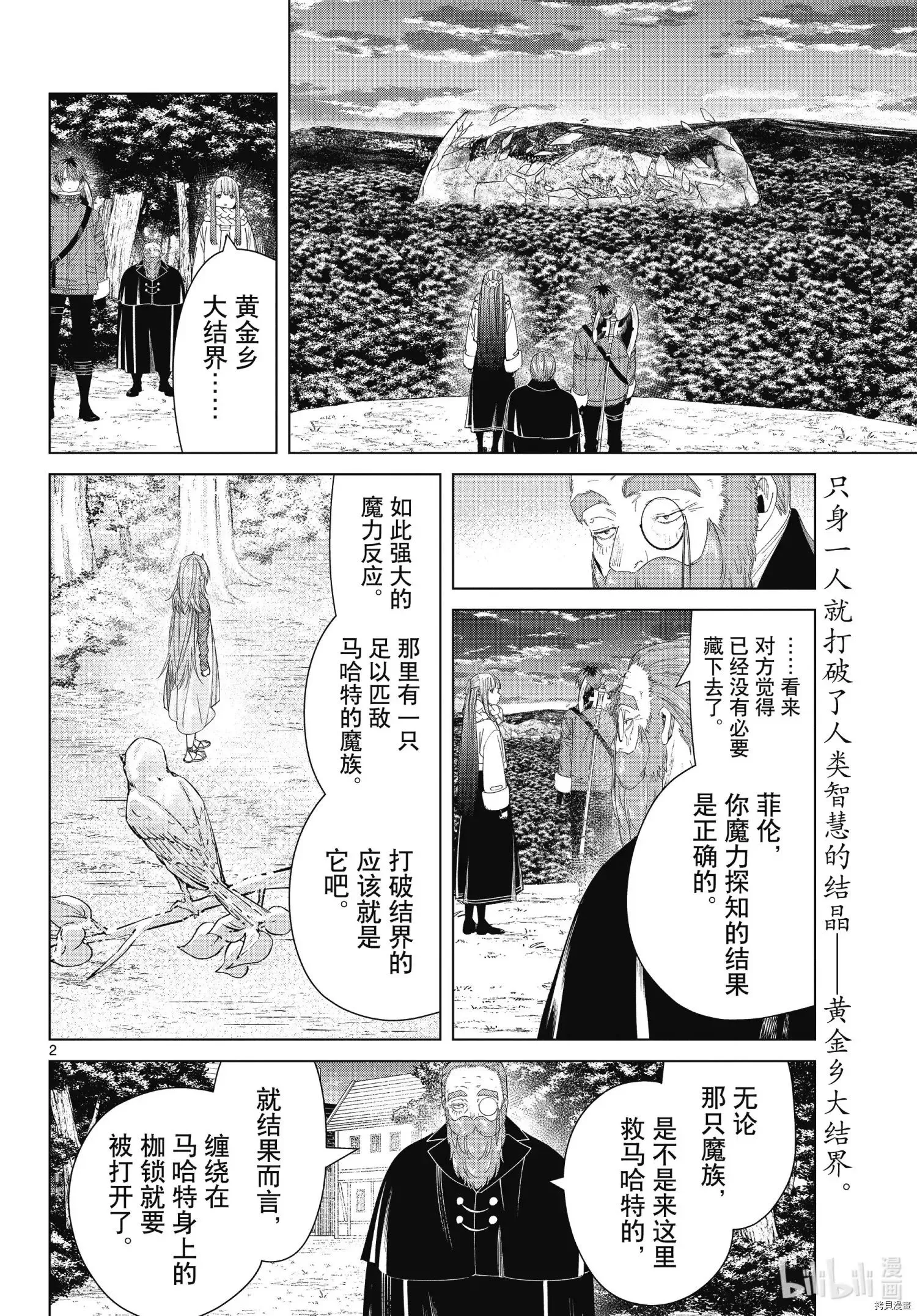 第94话19