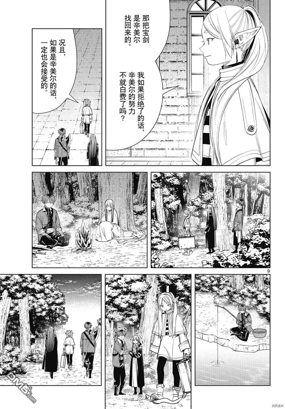 第64话8