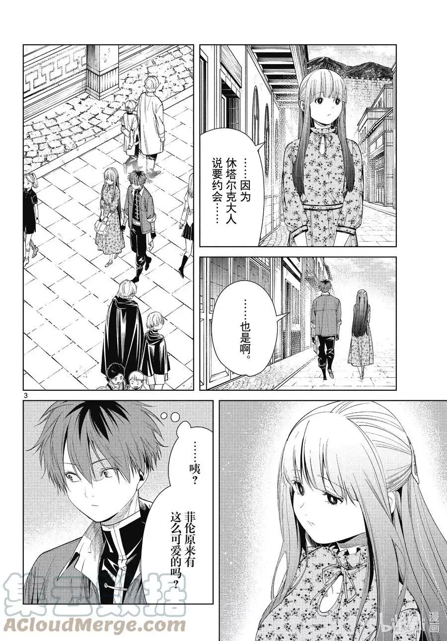 第67话 安静而惬意的时光2