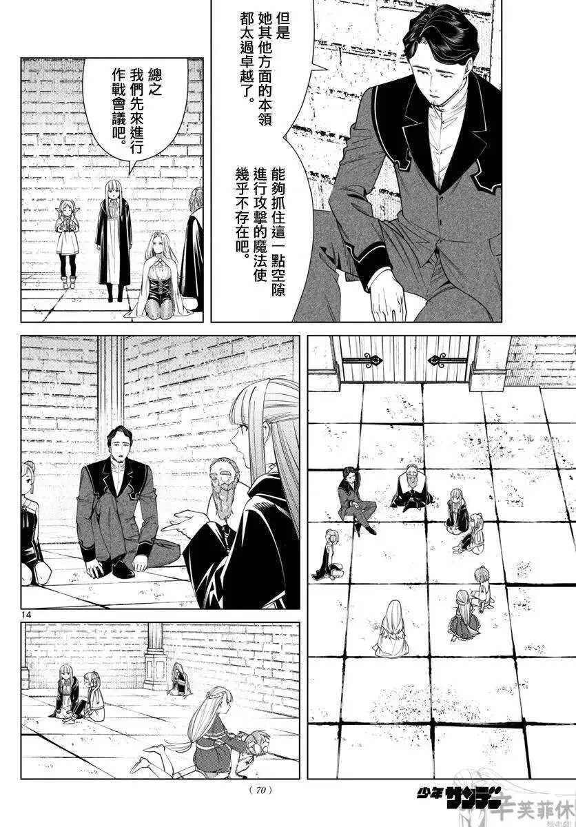 第52话13