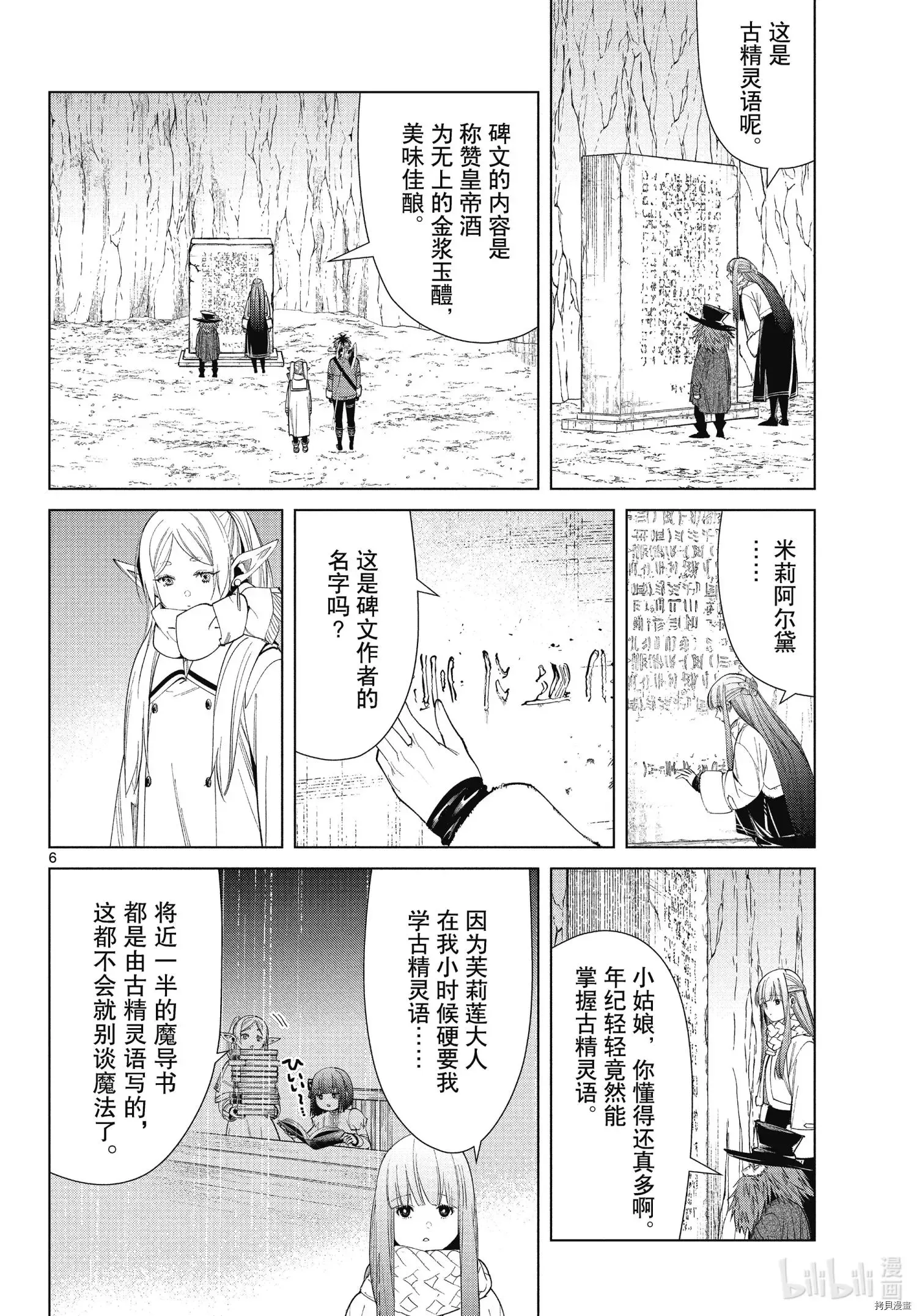 第69话5