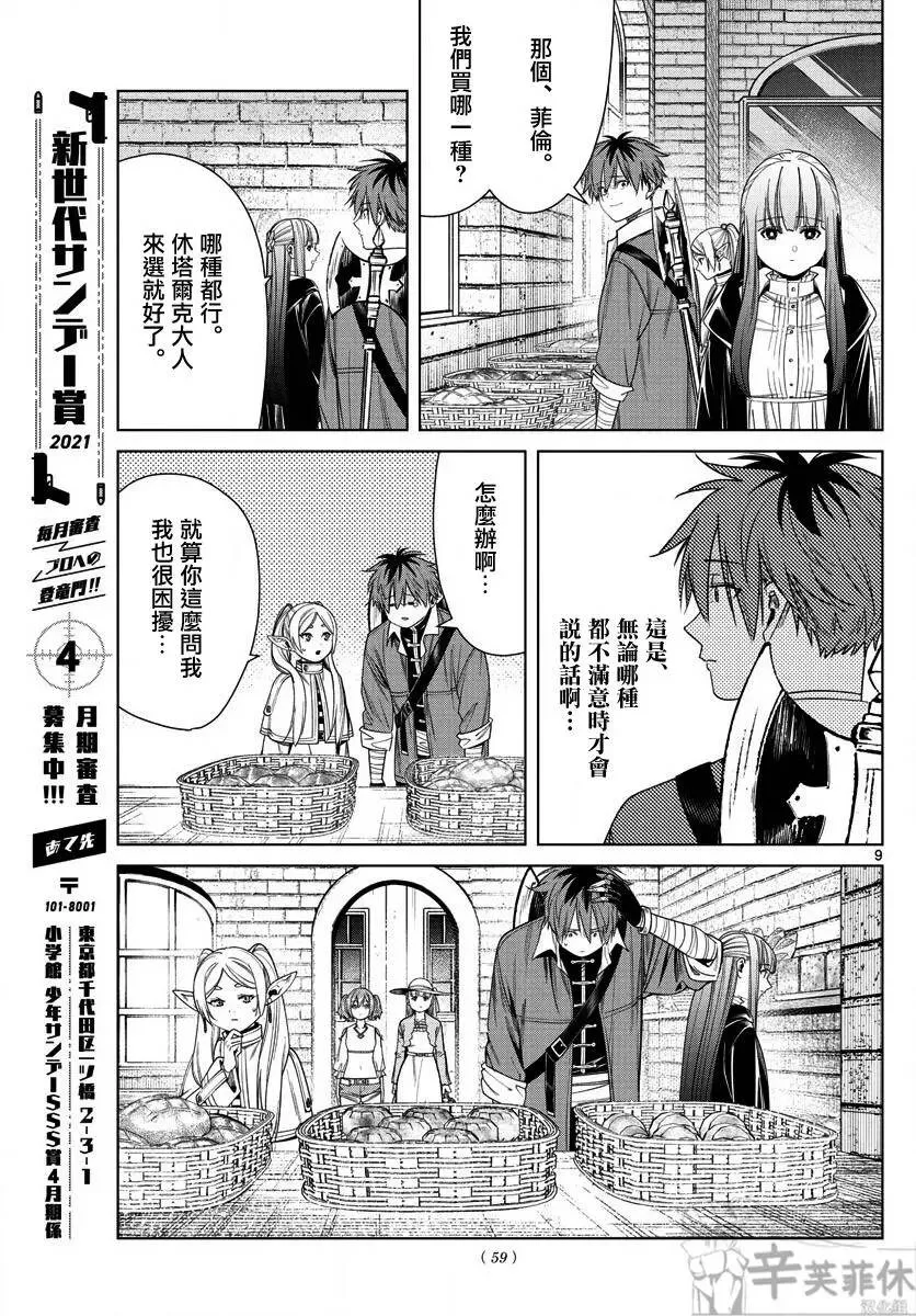 第47话8