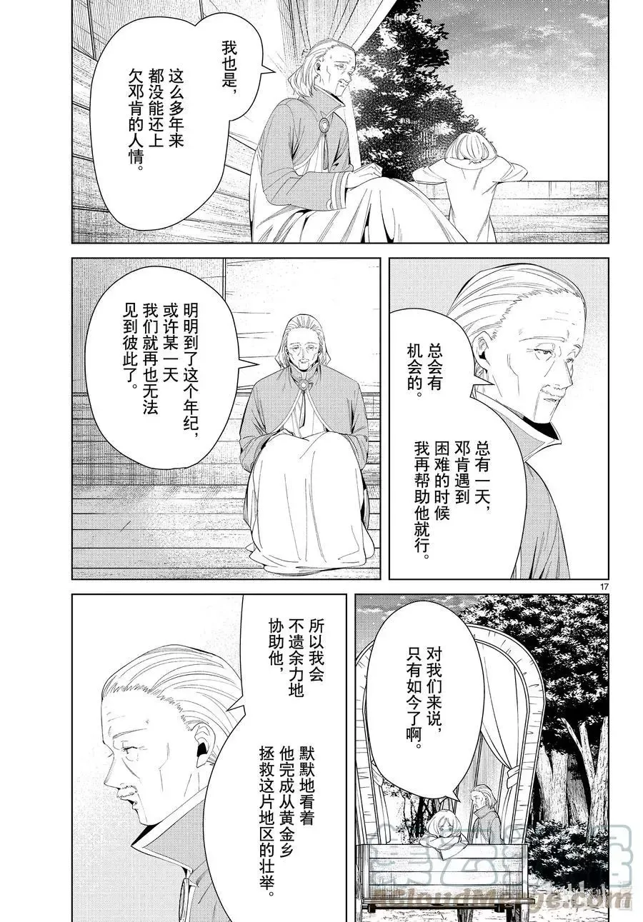 第82话 万物成金魔法16