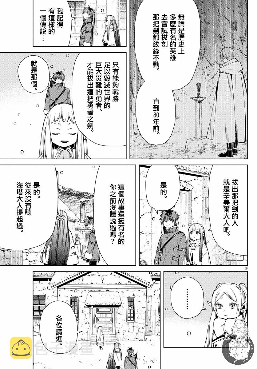 25话9
