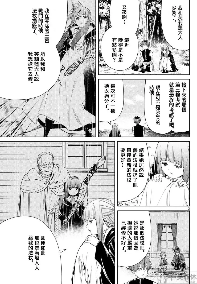 第56话2