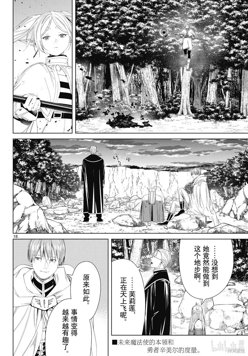 第109话17