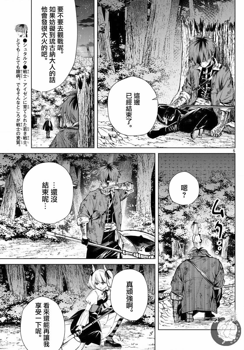20话5